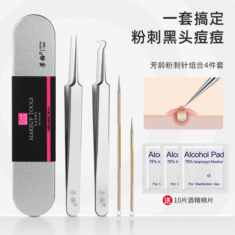 Fangling Dark Sore Needle Beauty to Acne Needle Suit Sarcastic Pinpox Pimple Pimples Black Head Cell Clamp Platoon Needle Acne Removing Tool