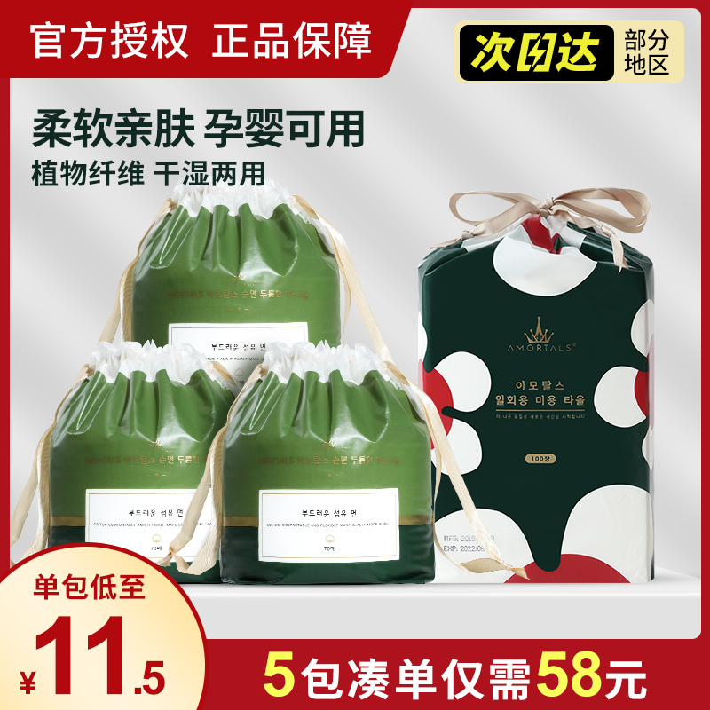 Erwood grapes pure cotton washcloth with disposable cleaning face wash-face drum style male and female makeup cotton official flagship store