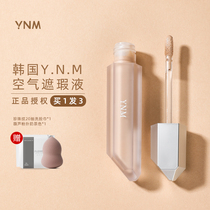 South Korea ynm air concealer lasting repair to cover the face spots acne Mark black eye does not take off makeup concealer