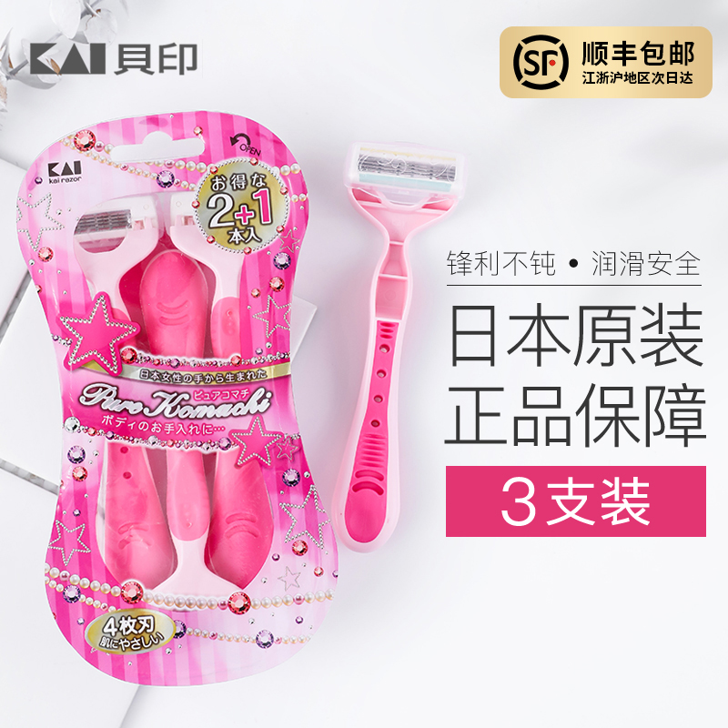 Beiyin shaving knife for men and women special hair removal Remove armpit hair Leg hair Private parts pubic hair trim full body shaving artifact