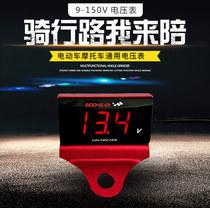 KOSO VOLTMETER Ghost Fire Calf Ground Flat Wire Little Monkey Electric Moto Waterproof Electric Vehicle 120V Voltmeter Retrofit Watch