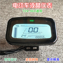 Electric Car Meter Tortoise Five Straight Up The BWS Sea God LIQUID CRYSTAL DISPLAY 60V72V ELECTRIC BOTTLE CAR ODOMETER