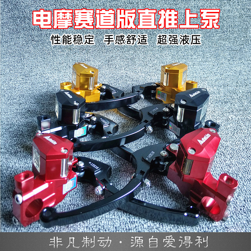 Adelin Love Tory PX-18 track version integrated on pump calf NQi electric car small tortoise straight push total pump