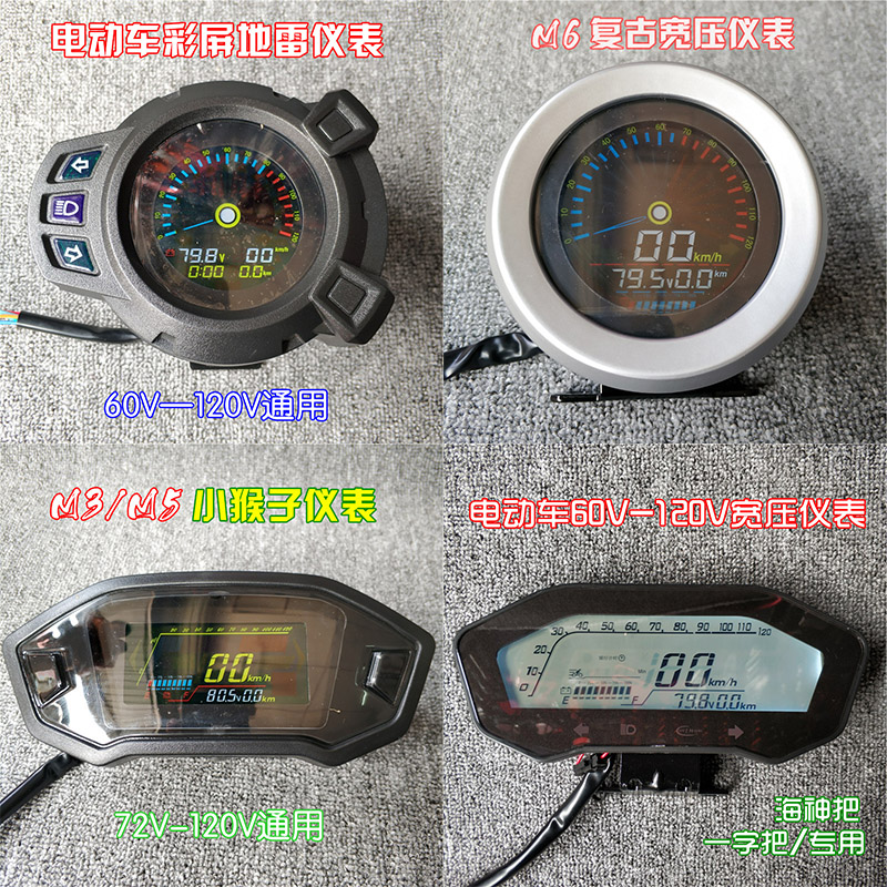Electric vehicle LCD meter 72V96V120V mine watch small turtle war speed turtle two small monkey calf YM display