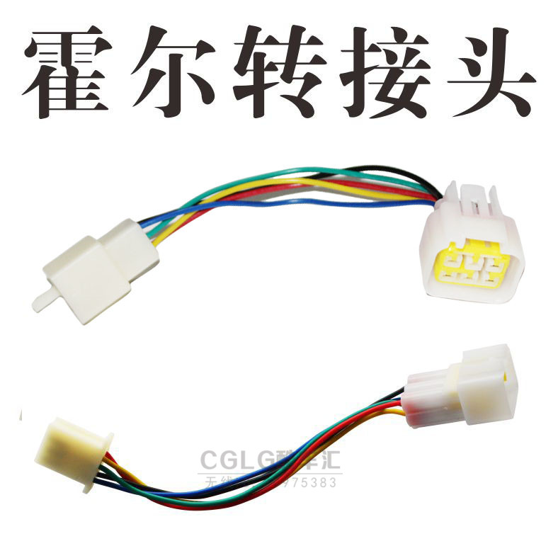 Electric vehicle full-smooth motor hall adapter intelligent controller adapter waterproof type Hall universal joint