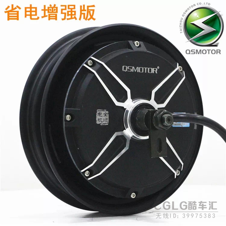 Quanshun Motor 10 inch 1000W35H power saving enhanced version of the second generation of electric vehicle 60V72V96 wide voltage motor