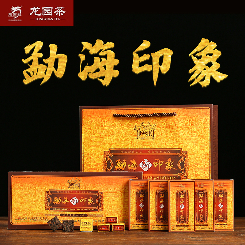 Longyuan No. 1 Pu'Er Tea, a Few Trees, Menghai Impression, Small Gold Cake Ripe Tea, 6-8 Years Old, Ancient Tree Material, 480g Small Tuocha Tea