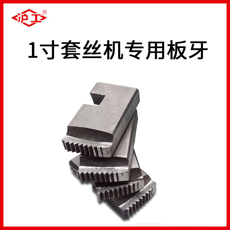 Shanghai workers handheld manual tapping machine 1 inch special plate tooth 4 in charge of hand-held electric tapping machine 2 inch tube