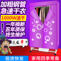 Clothes dryer household mute power-saving dryer household quick-drying clothes dryer 1200W high power year-end gift