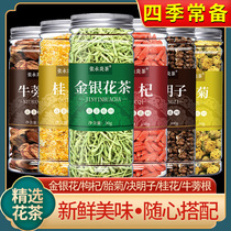 Honeysuckle chrysanthemum tea to remove heat and detoxify wolfberry burdock root flower tea combination health tea to liver clear fire tea