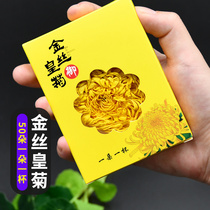Chrysanthemum tea golden silk Emperor chrysanthemum yellow chrysanthemum a cup of super big flower tea Gongju fire tea gift box