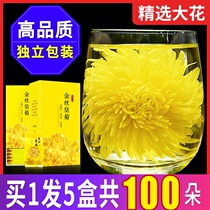 Chrysanthemum tea golden silk Emperor chrysanthemum yellow chrysanthemum a cup of large super flower tea tribute chrysanthemum