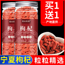 Zhang Yongyan tea wolfberry Ningxia Super wolfberry tea male kidney authentic Zhongning disposable wolfberry with golden silk Emperor chrysanthemum