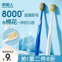  Antarctic toothbrush soft hair wide head adult sensitive ultra-fine gingival toothbrush to clean between teeth Nano men and women family pack