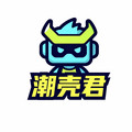 潮壳君