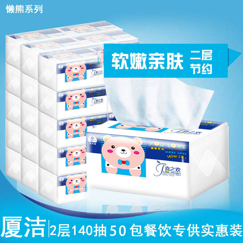 Xianjie Log 140 Tissue Paper 50 Packs Full Box Affordable Batch Hotel Two-Layer Napkins Special Price Sanitary Napkins Xianjie Log 140 Tissue Paper 50 Packs Full Box Affordable Batch Hotel Two-Layer Napkins Special Price Sanitary Napkins