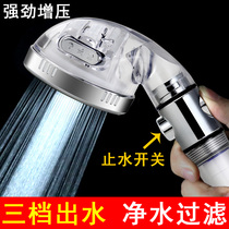 Three-speed pressurized shower nozzle bath faucet shower ultra-high pressure pressurized bath household universal Japanese set