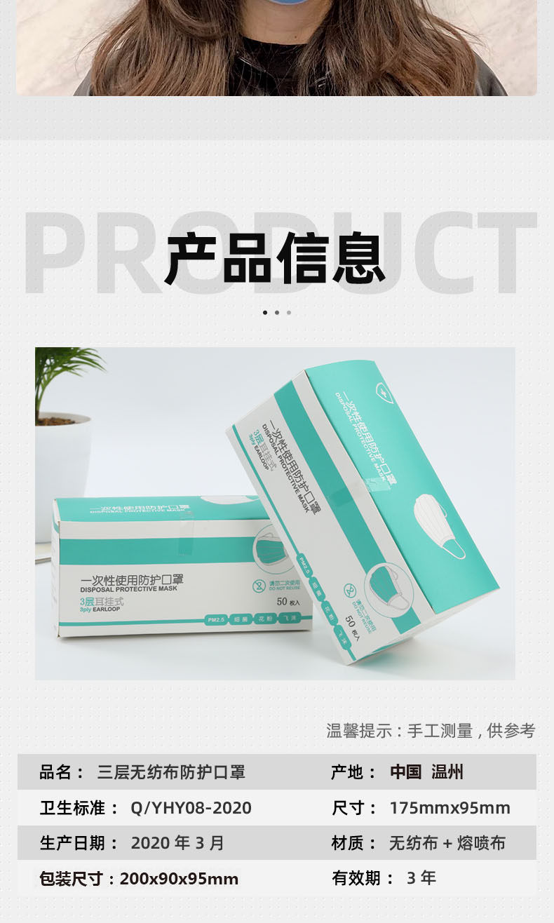 CE认证 三层熔喷布 成一次性口罩 100只 图10