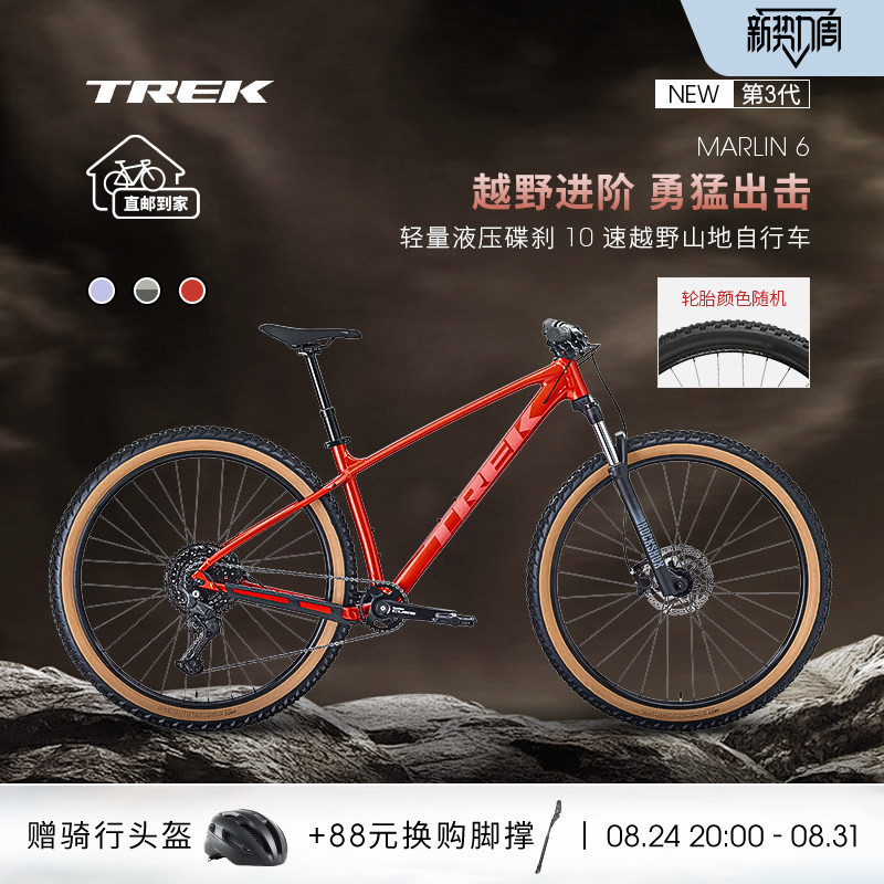 Trek Marlin 6 Lightweight Hydraulic Disc Brake 10-Speed Hardtail Off-Road Variable-Speed Adult Mountain Bike