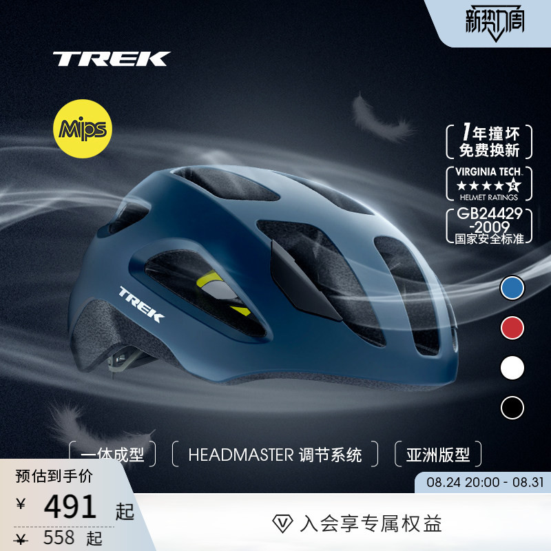 Trek Solstice Mips Model/Basic Version Asian Version Men's and Women's Road and Mountain Bike Riding Helmet