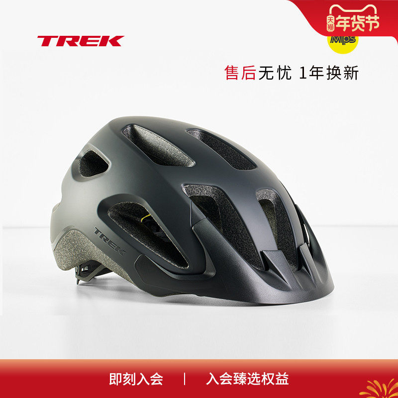 TREK Trick Solstice Mips subsection base subversion for men and women road mountain bike riding helmets-Taobao