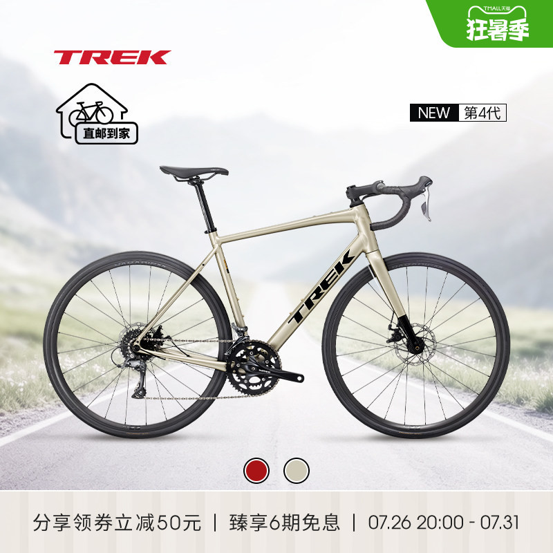 Trek Domane Al 2 Carbon Fiber Front Fork Disc Brake Dropbar Long-Distance Endurance Gravel Road Bike Trek Domane Al 2 Carbon Fiber Front Fork Disc Brake Dropbar Long-Distance Endurance Gravel Road Bike