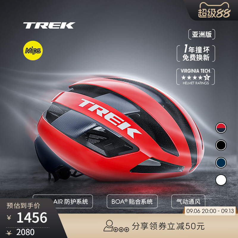 Trek Velocis Mips Asian Version Lightweight Aerodynamic Competition-Grade Road Cycling Helmet