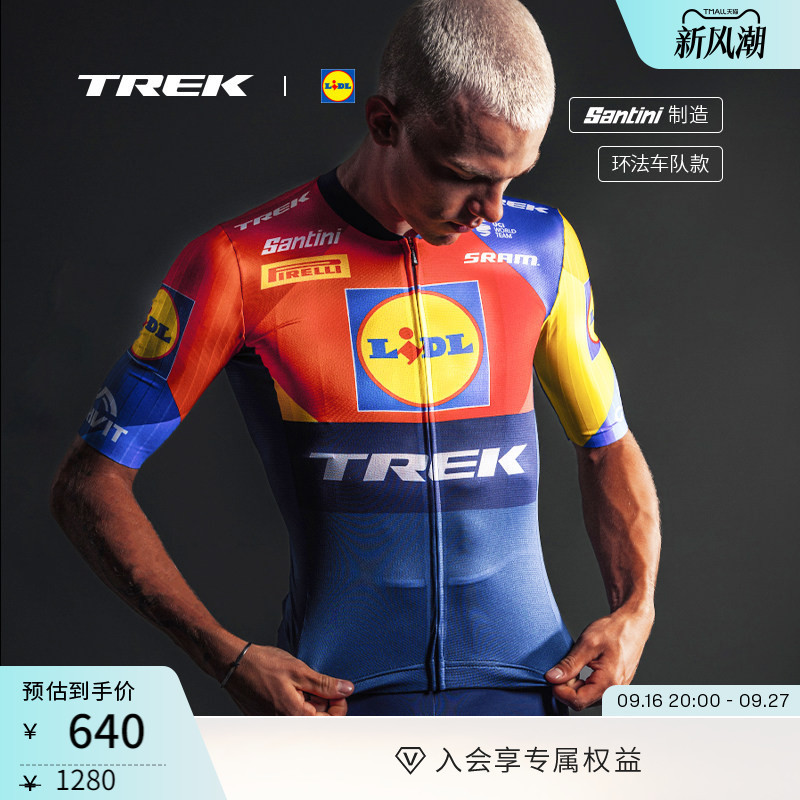 Trek Santini Lidl-Trek Rsl Men's Tour De France Team Edition Short-Sleeved Cycling Jersey Trek Santini Lidl-Trek Rsl Men's Tour De France Team Edition Short-Sleeved Cycling Jersey