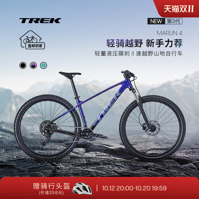 Trek Marlin 4 Hydraulic Disc Brake Variable-Speed Off-Road Hardtail Mountain Bike for Adults, Teenagers, and Students Trek Marlin 4 Hydraulic Disc Brake Variable-Speed Off-Road Hardtail Mountain Bike for Adults, Teenagers, and Students