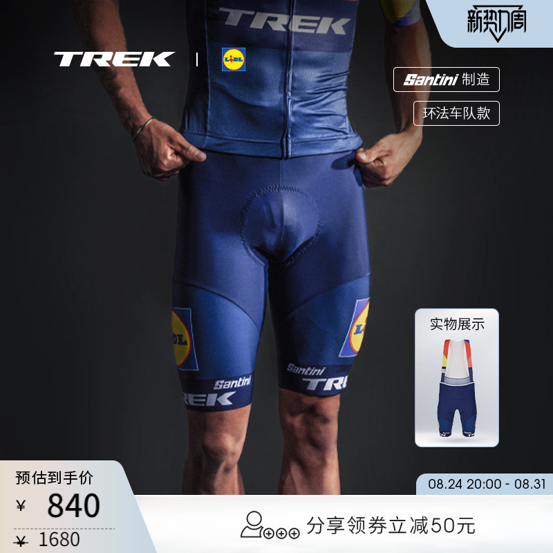 Trek Santini Lidl-Trek Rsl Tour De France Team Edition Men's Racing Bib Shorts