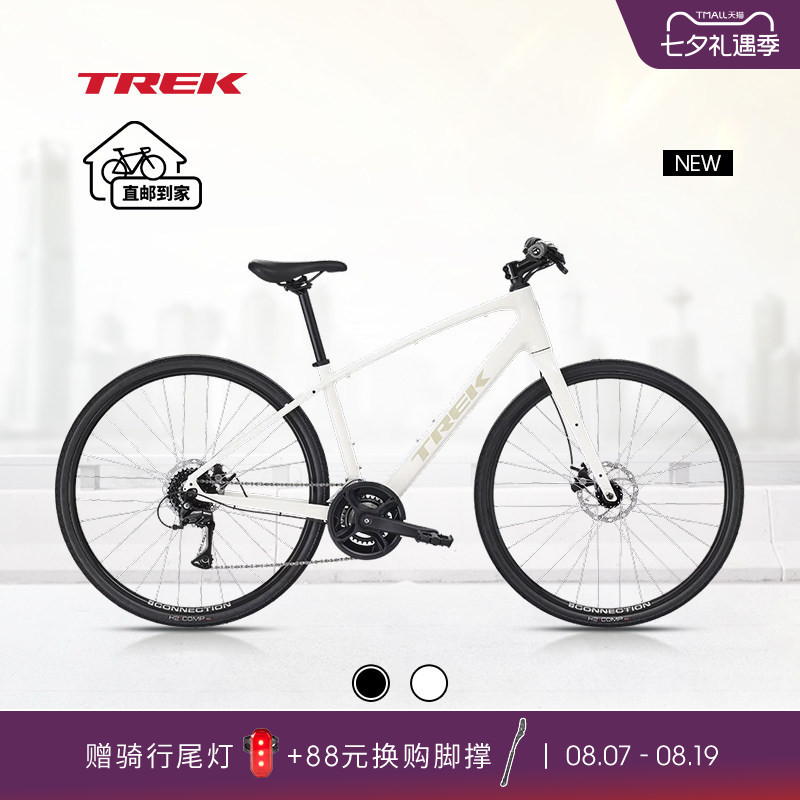 Trek Fx 1 Lightweight Disc Brake Internal Cable Routing Leisure Commuting Fitness Flat Bar Adult Variable-Speed Road Bike Trek Fx 1 Lightweight Disc Brake Internal Cable Routing Leisure Commuting Fitness Flat Bar Adult Variable-Speed Road Bike
