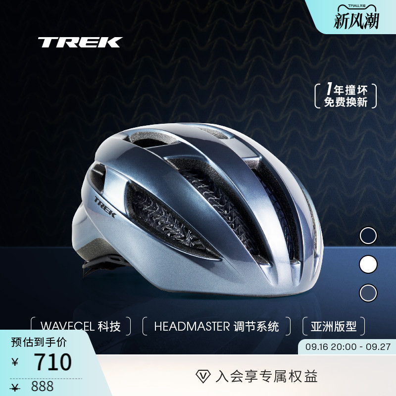 Trek Starvos Wavecel Asian Version Mountain Bike Road Bike Comfortable and Breathable Bicycle Helmet Trek Starvos Wavecel Asian Version Mountain Bike Road Bike Comfortable and Breathable Bicycle Helmet
