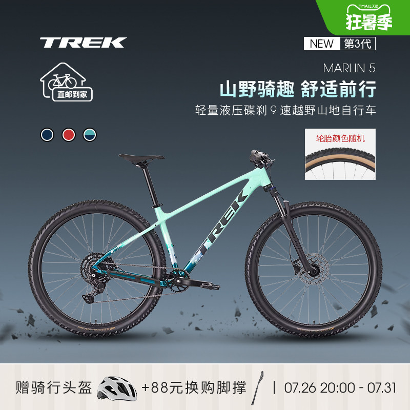 Trek Marlin 5 Lightweight Hydraulic Disc Brake 9-Speed Off-Road Hardtail Adult Mountain Bike Trek Marlin 5 Lightweight Hydraulic Disc Brake 9-Speed Off-Road Hardtail Adult Mountain Bike