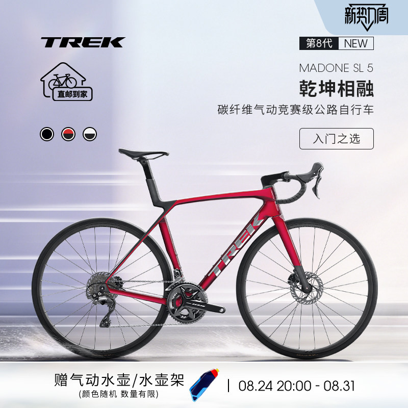 Trek Madone Sl 5 Carbon Fiber Aerodynamic Integrated Frame Curved Handlebar Competition-Grade Road Bike
