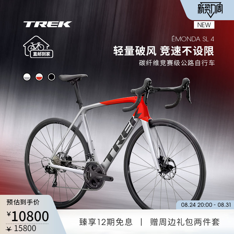 Trek Emonda Sl 4 Carbon Fiber Hydraulic Disc Brake Lightweight Integrated Frame Competition Road Bike
