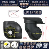 Чемодан, универсальные сменные аксессуары