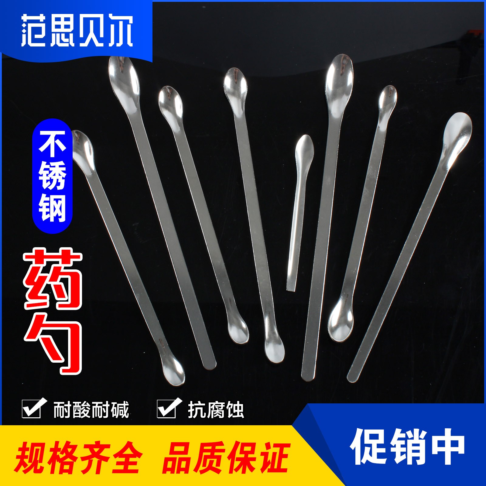 Stainless steel weighing spoon medicine spoon powder spoon 16cm 18cm 20cm 22cm 3*1 single head double head