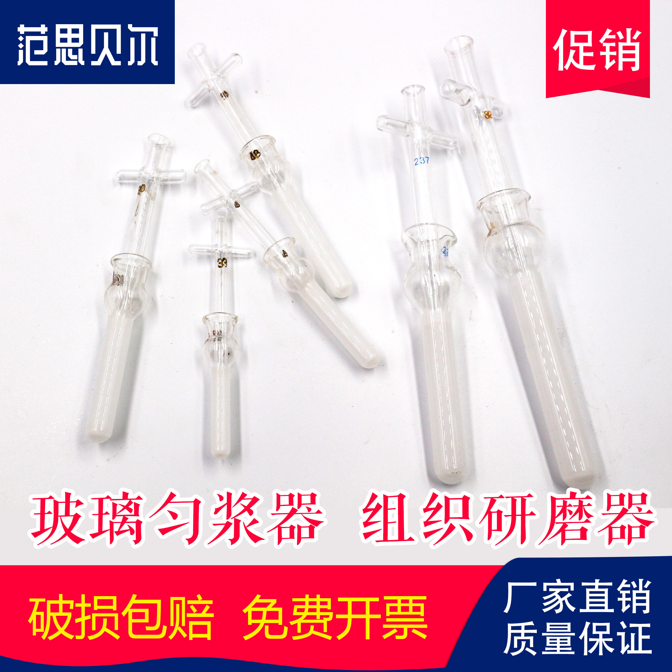 玻璃匀浆器组织研磨器 0.5ml1ml 2ml 5ml10ml 15ml 20ml30ml 50ml
