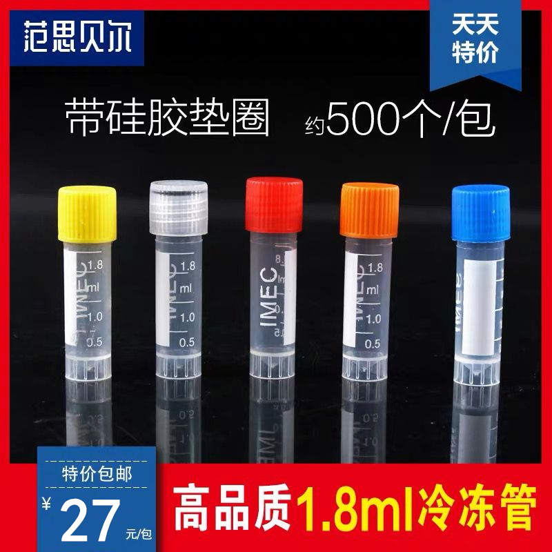 1 8ml tube cold depository packing plastic reagent for you with scale (500 per pack only)