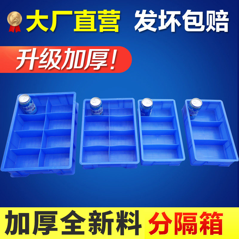 Sub-grid parts box Plastic turnover box Multi-grid box Screw box Classification box Plastic storage box Rectangular toolbox