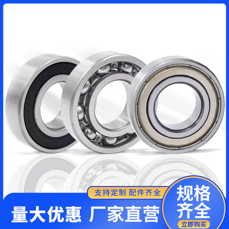 Non-standard bearing inner diameter 20 outer diameter 25 27 32 35 36 37 40 42 45 47 50mm high-speed bearings