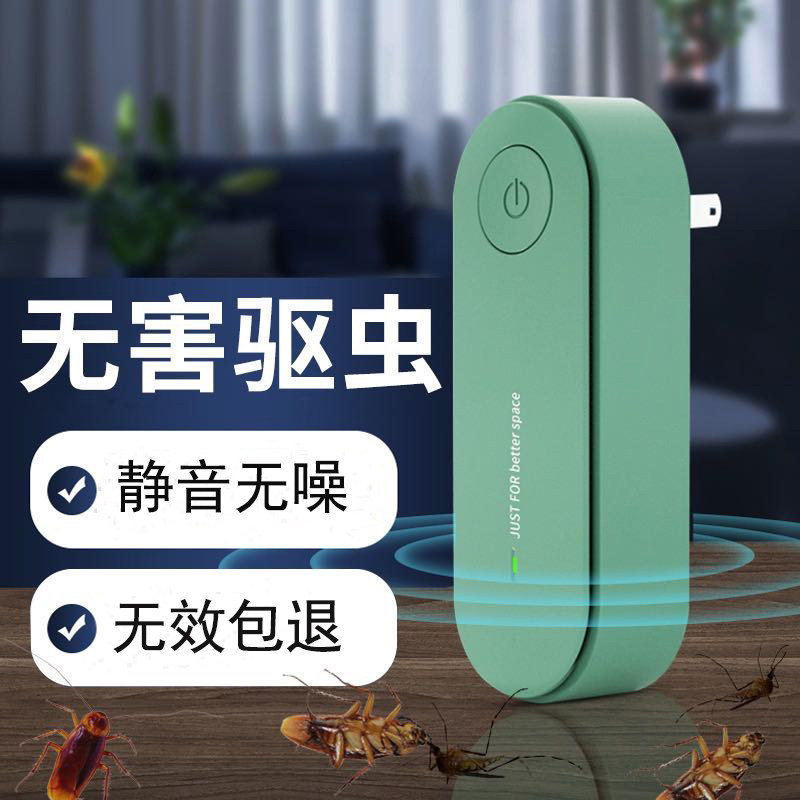 Ultrasonic mosquito repellent repellent mouse repellent to drive away cockroaches, flies, spiders, bugs, household electronic mosquito repellent and fly control artifact