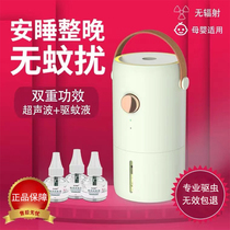 Insect repellent ultrasonic electric heating mosquito repellent liquid household anti-mosquito repellent flies dormitory electronic non-toxic insect repellent artifact