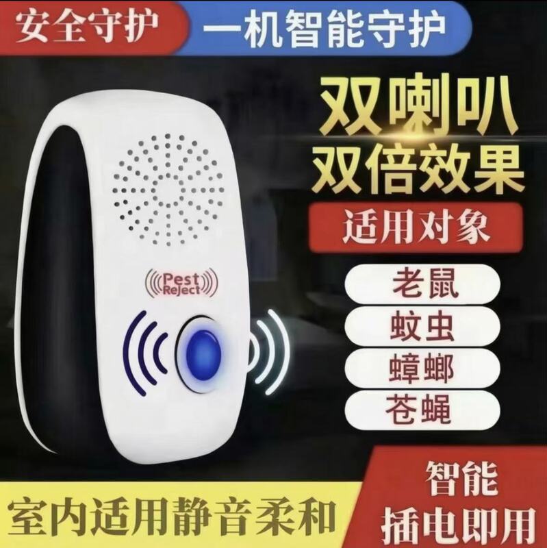 Enhanced Ultrasonic Device to Repel Cockroaches, Flying Mosquitoes, Indoor Flies, Mice, and Small Flying Insects, Prevent Interference, and Deter Pests