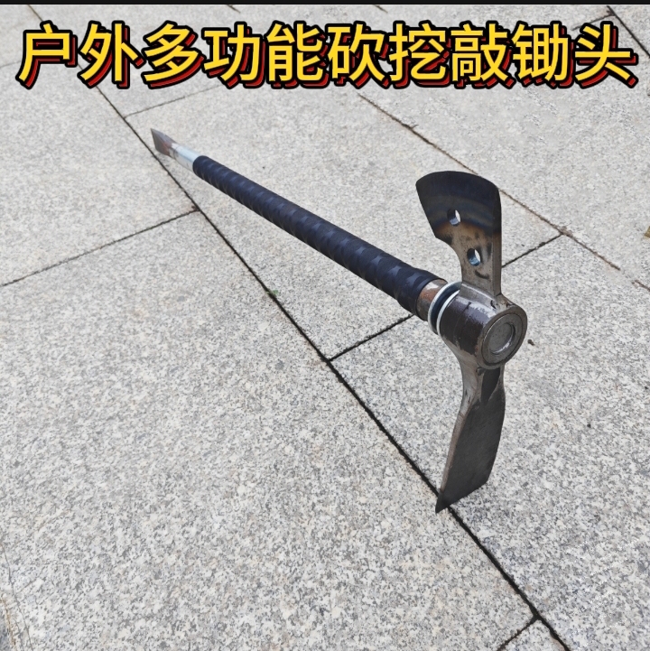Outdoor Multi-Functional Hoe, a High-Performance Practical Tool That Can Be Used for Digging, Chopping, Prying, Digging for Bees, Digging for Medicinal Herbs, and Digging for Bonsai Materials Outdoor Multi-Functional Hoe, a High-Performance Practical Tool That Can Be Used for Digging, Chopping, Prying, Digging for Bees, Digging for Medicinal Herbs, and Digging for Bonsai Materials