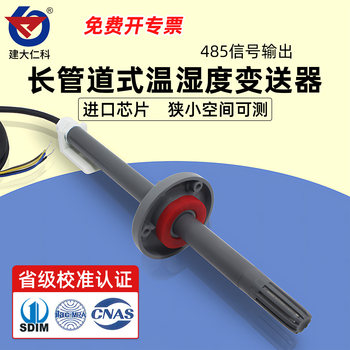 Jianda renke pipeline flange temperature and humidity sensor