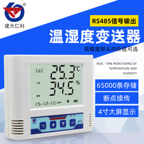  Jianda Renke temperature and humidity sensor transmitter Temperature and humidity meter recorder LCD 485modbus