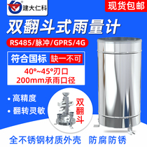 Double tipping bucket rainfall sensor weather station hydrological forest flood control rainfall monitoring meter full stainless steel rainfall barrel