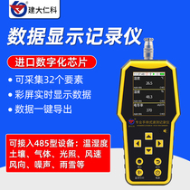 Hand-held speed recorder agricultural environment 485 temperature and humidity soil gas detector water quality measurement sensor
