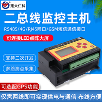 Two-bus monitoring host meteorological monitoring environmental monitoring rain snow wind speed and rainfall 4G remote monitoring